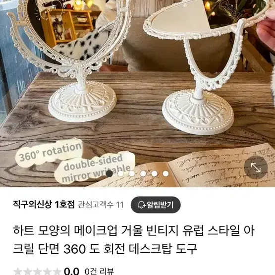 탁상거울 거울 화장거울 공주거울 메이크업 손거울