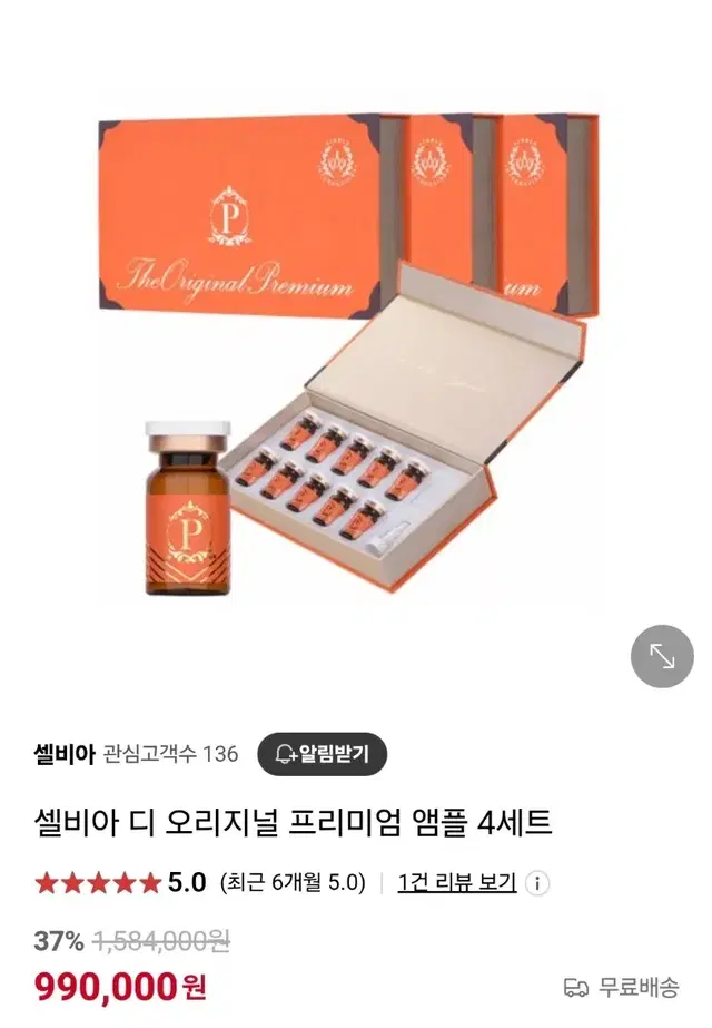 셀비아 디오리지널 프리미엄 30% 한박스