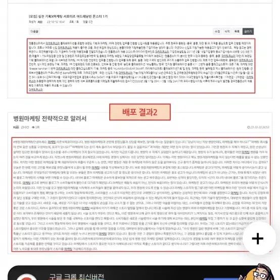 마케팅몬스터 백링크프로그램 영구제 양도