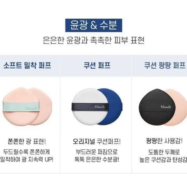 필리밀리 쿠션 퍼프 6p 새상품 2개