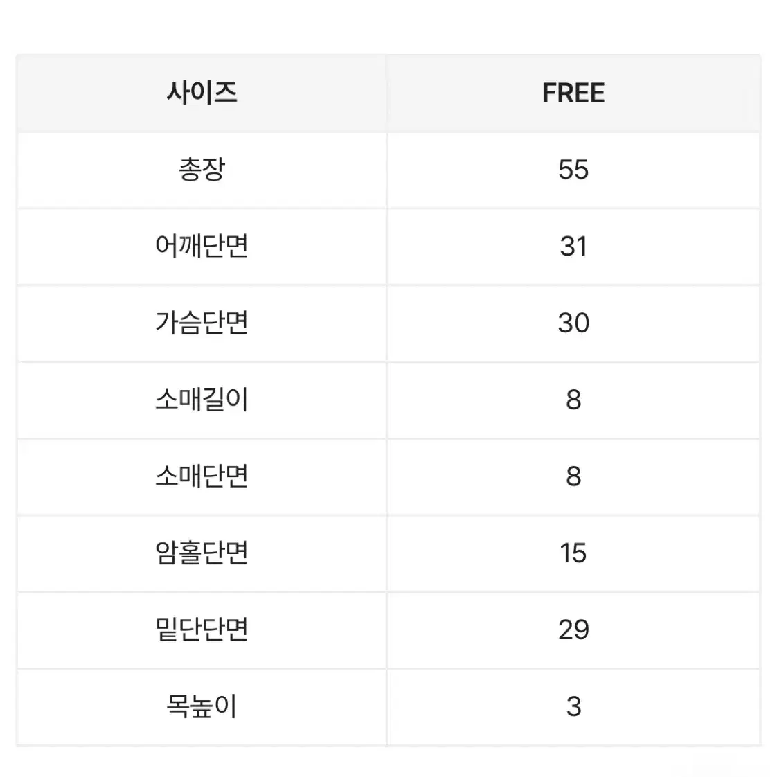 메이드미닝 부드러운 반폴라 굴림티 아이보리