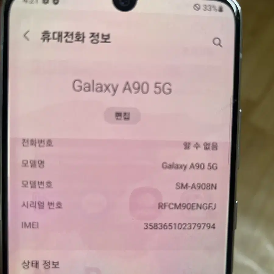 갤럭시 A90 5G 공기계