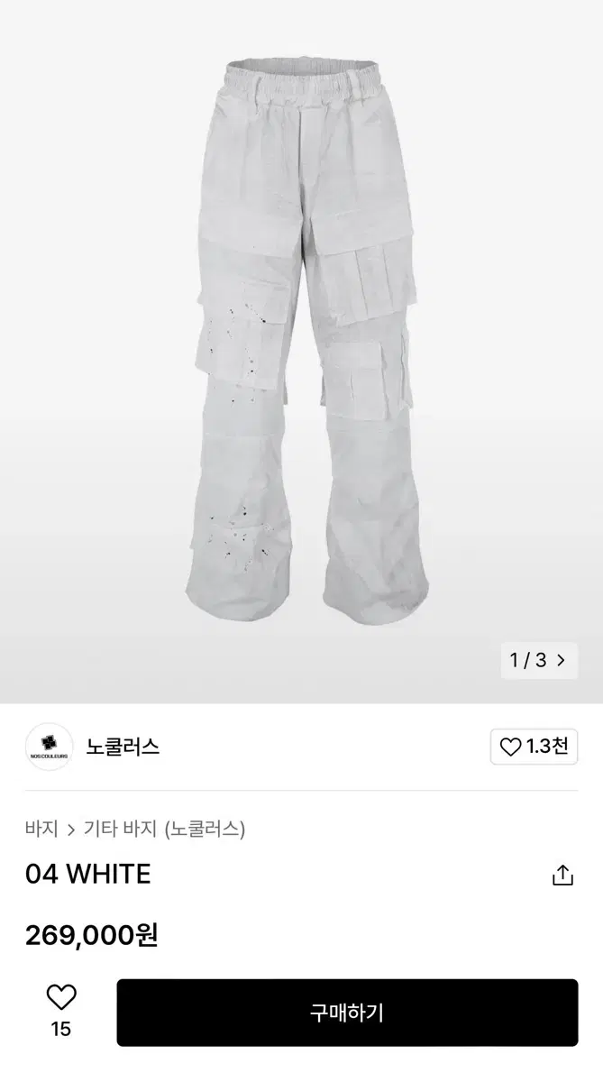 No Cools Dirty Flare Pants 04 white 2 sizes