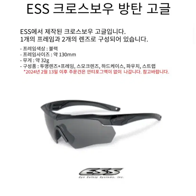 새상품)ESS 크로스보우 미군지급용 고글 방탄 선글라스