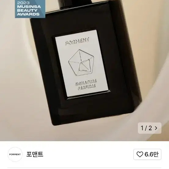 포맨트 시그니처 퍼퓸 코튼허그 50ml