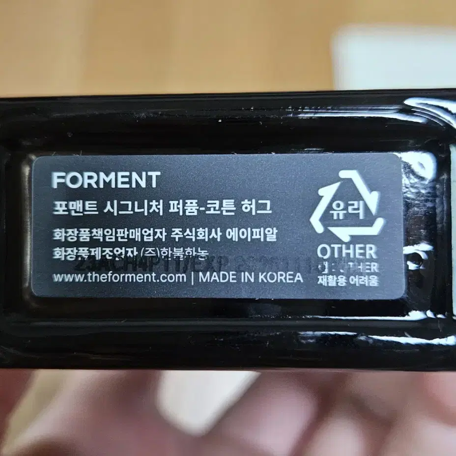 포맨트 시그니처 퍼퓸 코튼허그 50ml