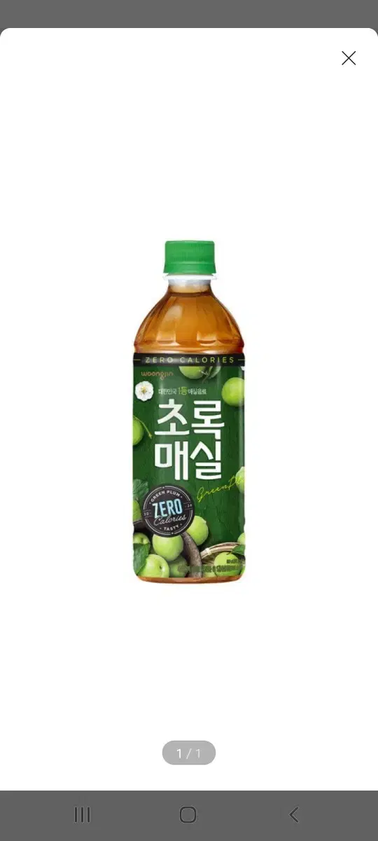 (무배)초록매실 제로 500mL 12개