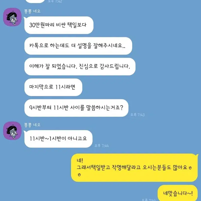 사주풀이 해드려요 재회 궁합 작명 택일등등