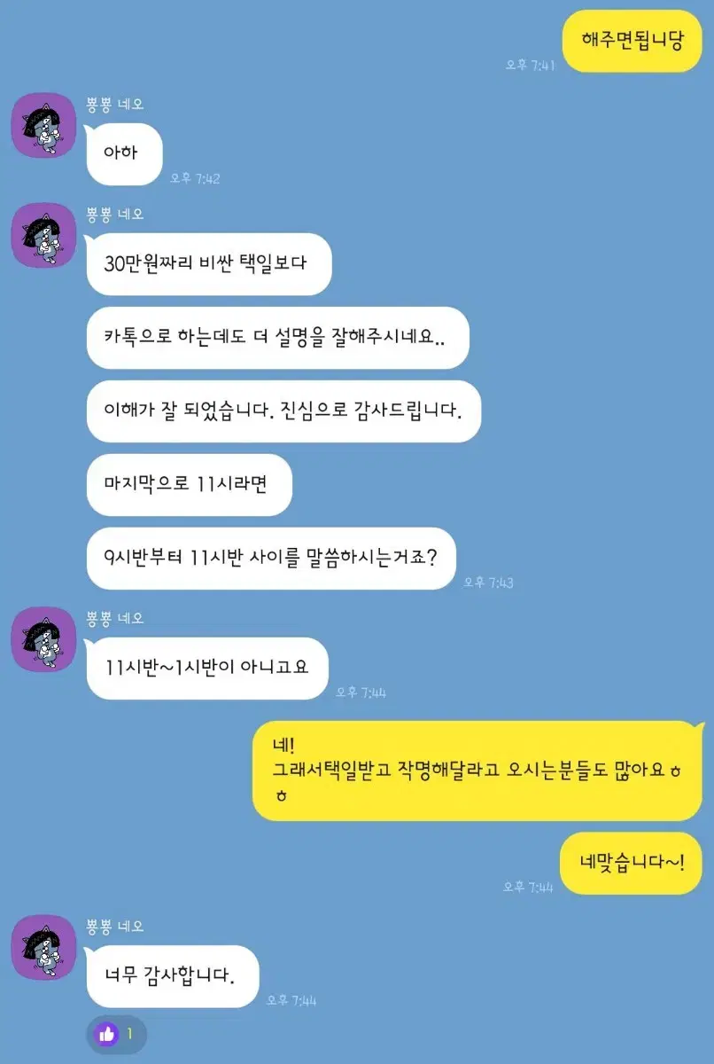 사주풀이 해드려요 재회 궁합 작명 택일등등