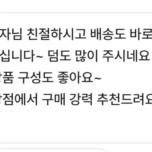 소듕한 후기