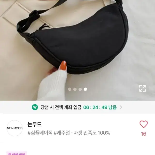 에이블리 남녀공용 미니 반달 쉐입 크로스백 나일론 베이지