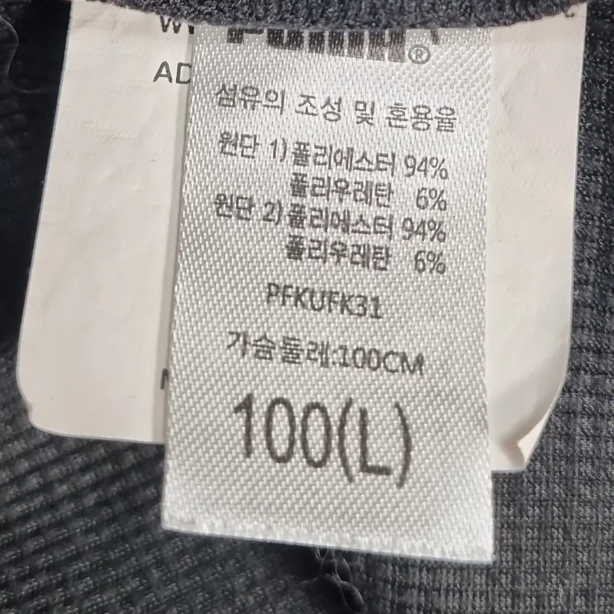 L (77) 푸마 블랙 기능성 긴팔티