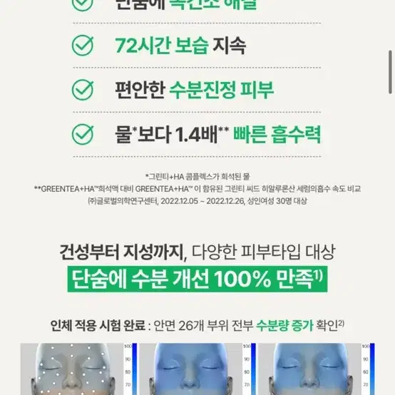 (새상품) 이니스프리 그린티 씨드 히알루론산 세럼 80ml