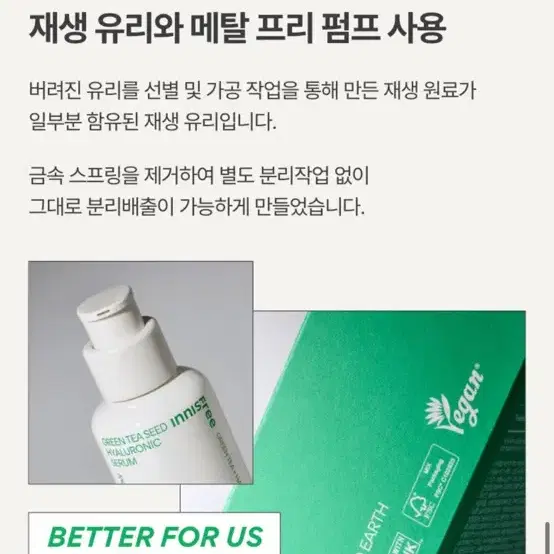 (새상품) 이니스프리 그린티 씨드 히알루론산 세럼 80ml