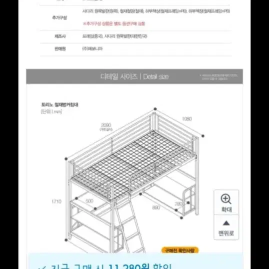 에보니아 철제 벙커침대