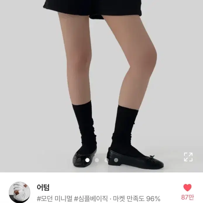 어텀 반바지 블랙