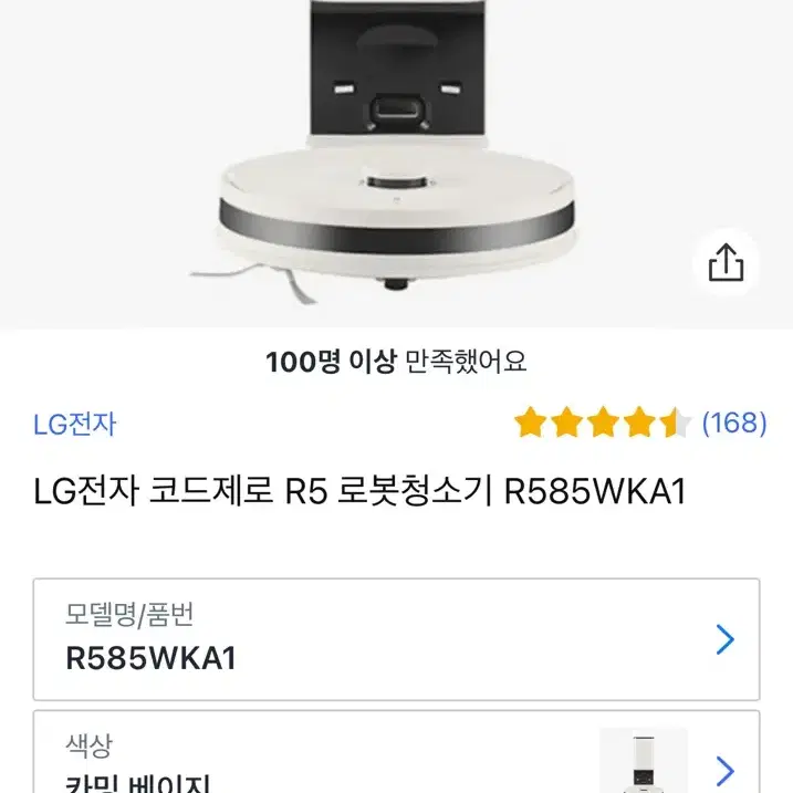 (미개봉새상품) LG 코드제로 R5 올인원타워 로봇청소기