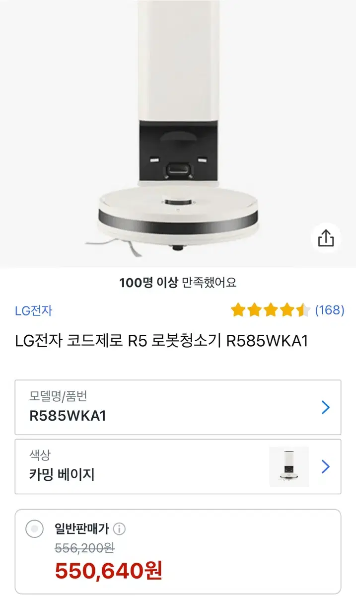 (미개봉새상품) LG 코드제로 R5 올인원타워 로봇청소기