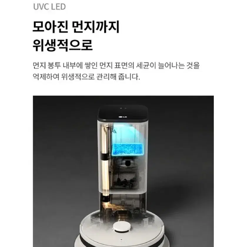 (미개봉새상품) LG 코드제로 R5 올인원타워 로봇청소기