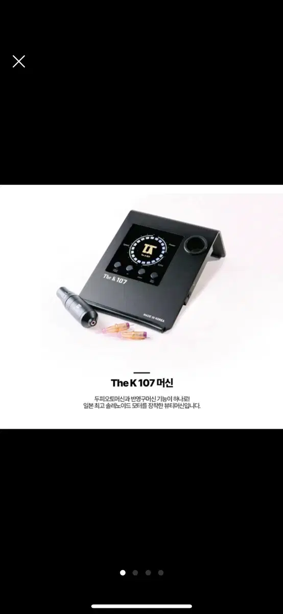 The K 더케이107 머신(오토SMP도트머신)