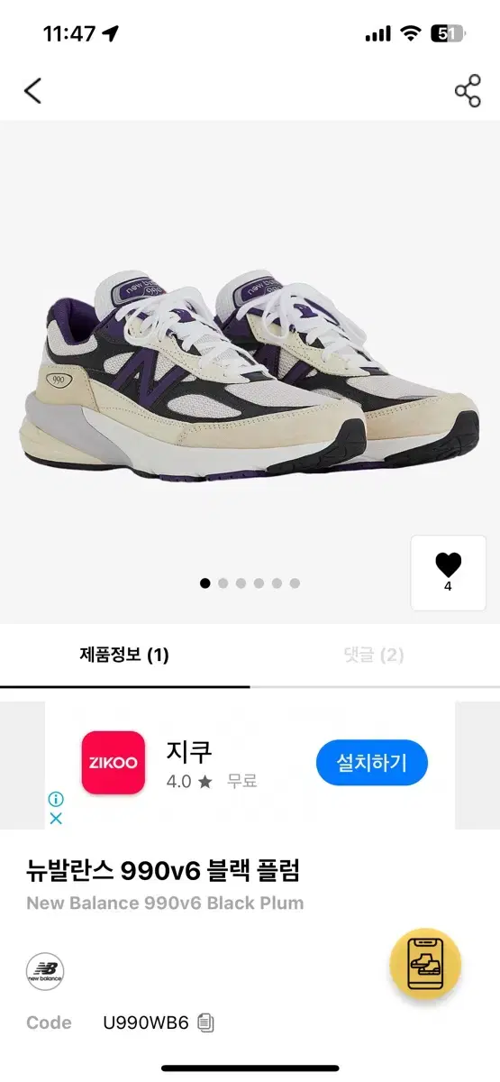 뉴발란스 990v6 white Black Plum