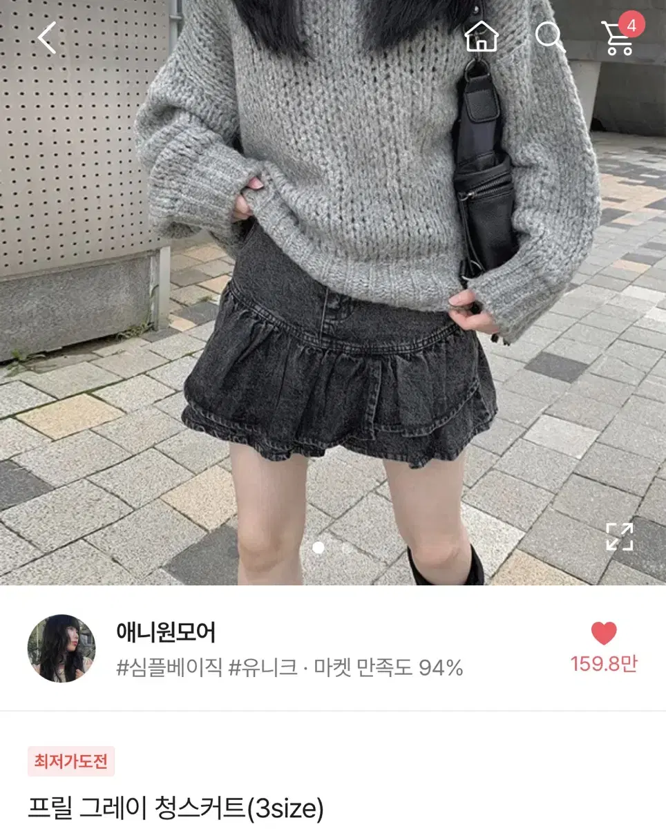 에이블리 지그재그 애니원모어 프릴 그레이 청스커트