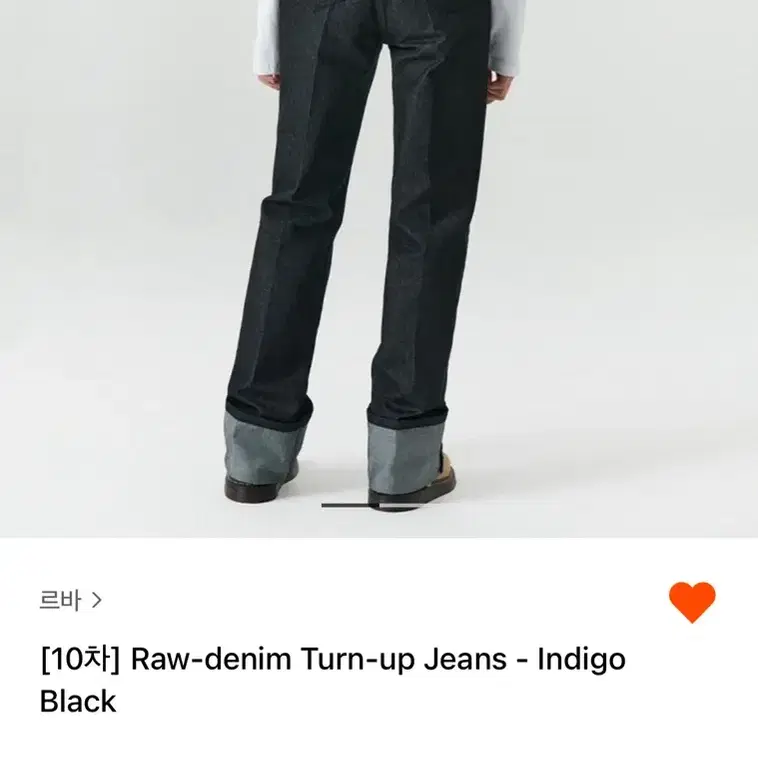 LEVAR 르바 데님 청바지 raw denim turn up jeans