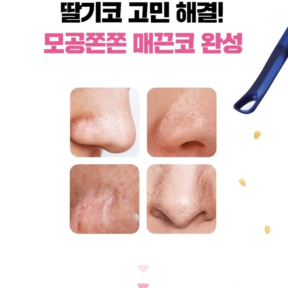 블랙헤드 피지제거 모공쫀쫀 클리어 코팩 (스패츌라 캐릭터스티커 포함)