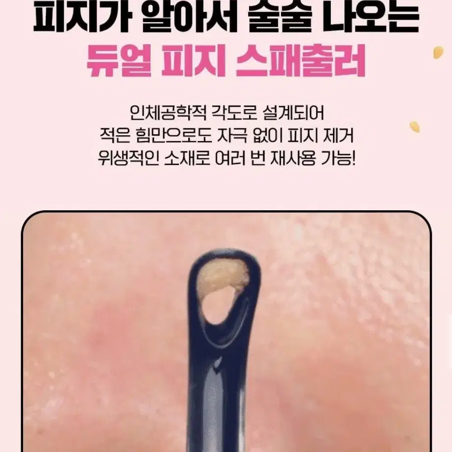 블랙헤드 피지제거 모공쫀쫀 클리어 코팩 (스패츌라 캐릭터스티커 포함)