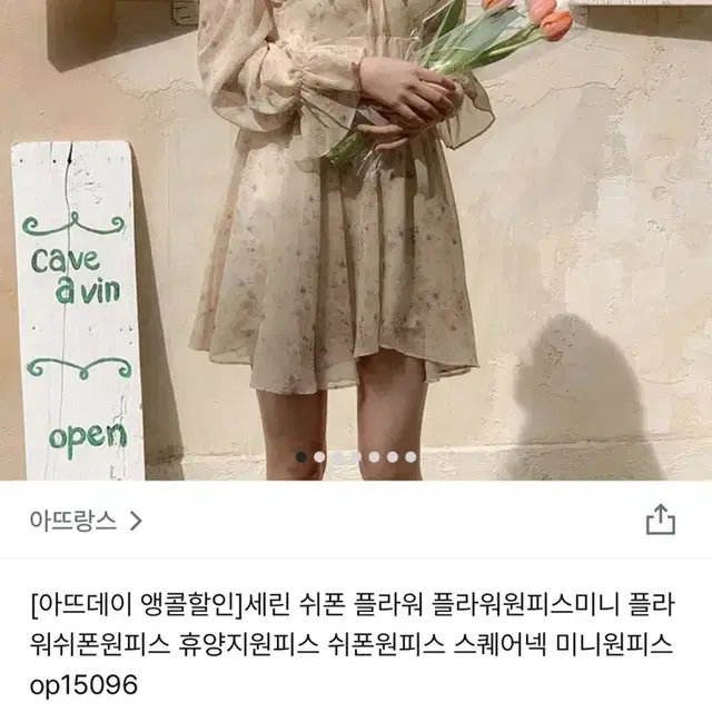 에이블리 지그재그 아뜨랑스 세린 쉬폰 플라워 미니 원피스 피치