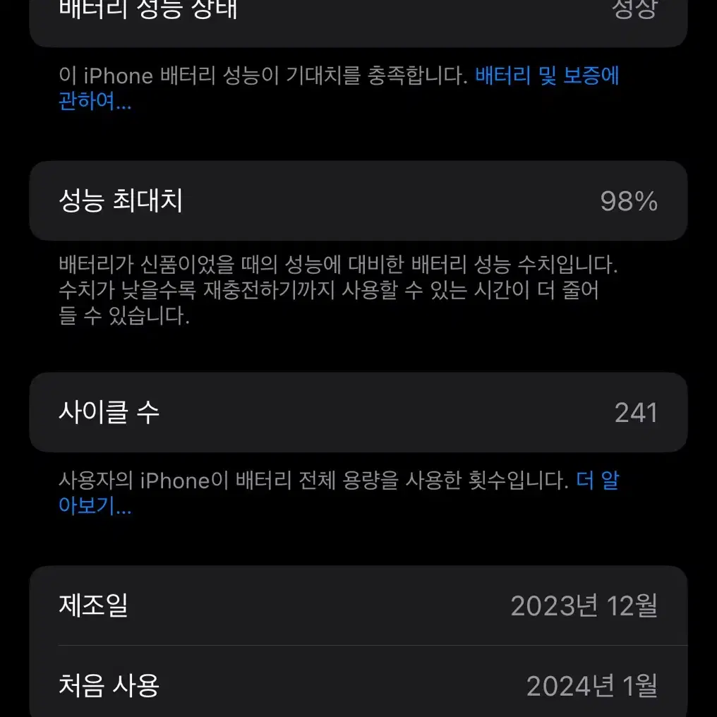 sss급 아이폰 15프로 512기가 화이트티타늄 공기계