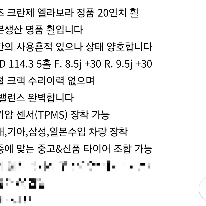 웨즈 크란제 엘라보라 20인치 정품