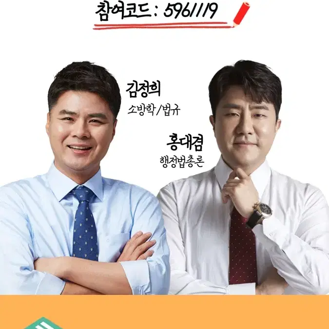 소방공무원 전과목 문제 풀어보실 분?