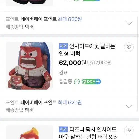 인사이드아웃 버럭이 인형 버럭이 팝콘통