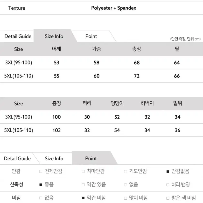 남자 상하 셋업