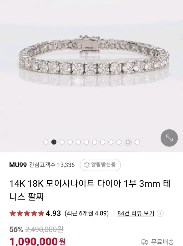 14k 화이트골드 모이사나이트 테니스팔찌