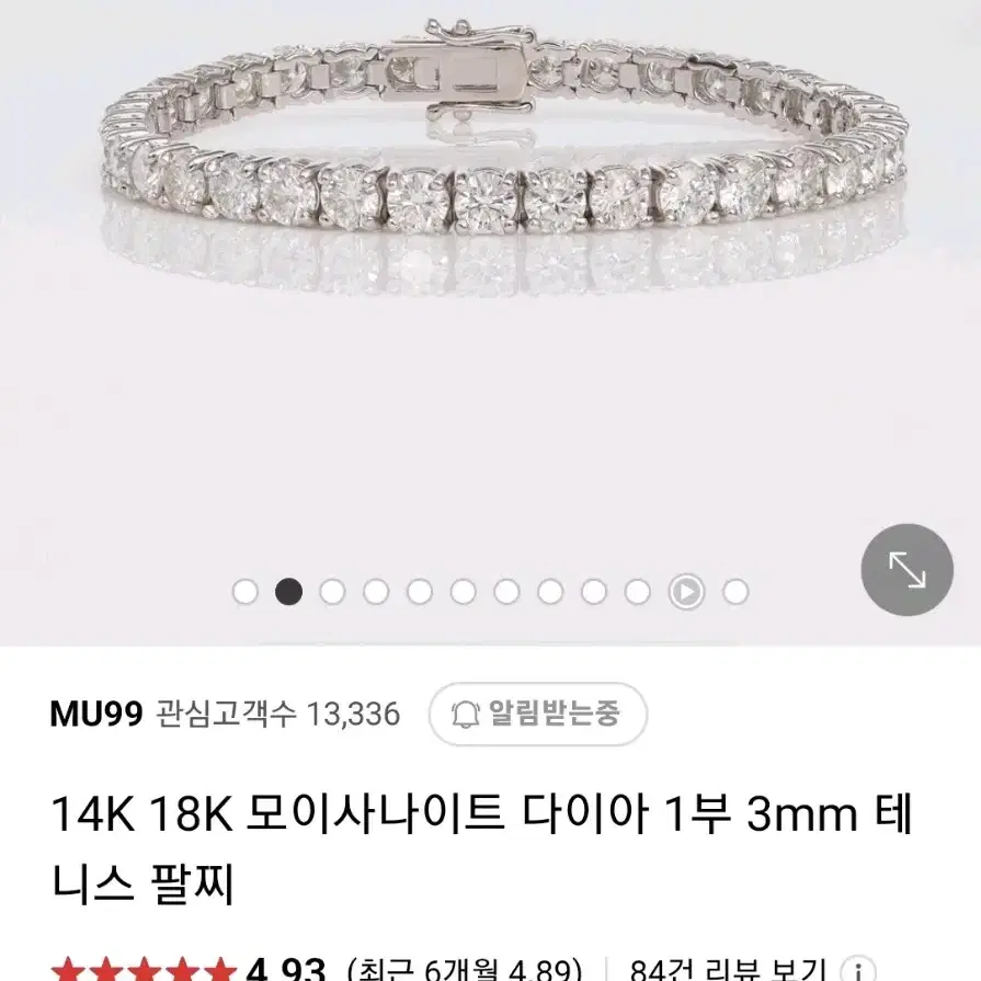 14k 화이트골드 모이사나이트 테니스팔찌