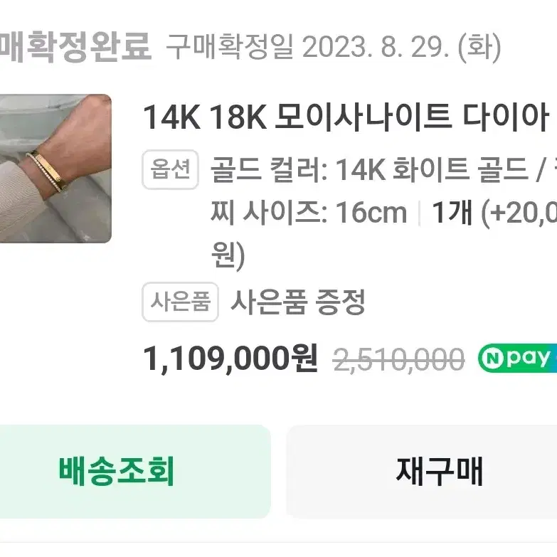 14k 화이트골드 모이사나이트 테니스팔찌