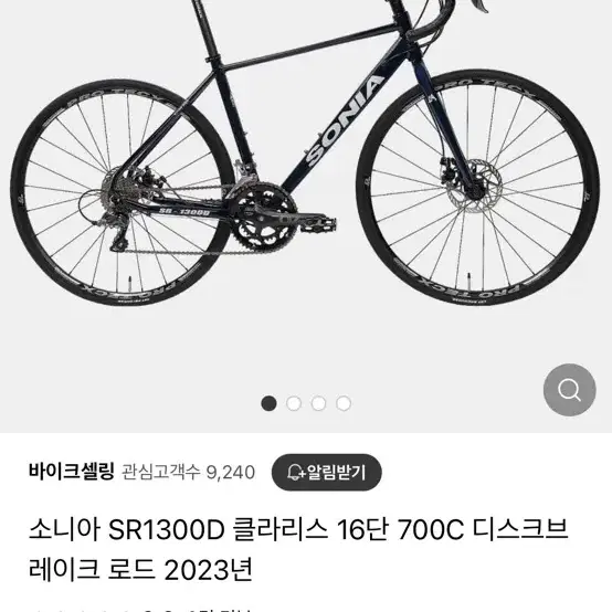 로드) 소니아 SR 1300D 개급처!