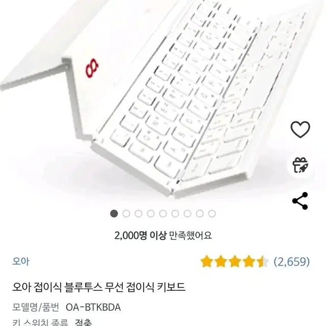 (새것)오아 휴대용 블루투스 키보드