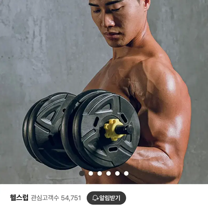 헬스럽 무게 조절 바벨 + 인클라인 벤치