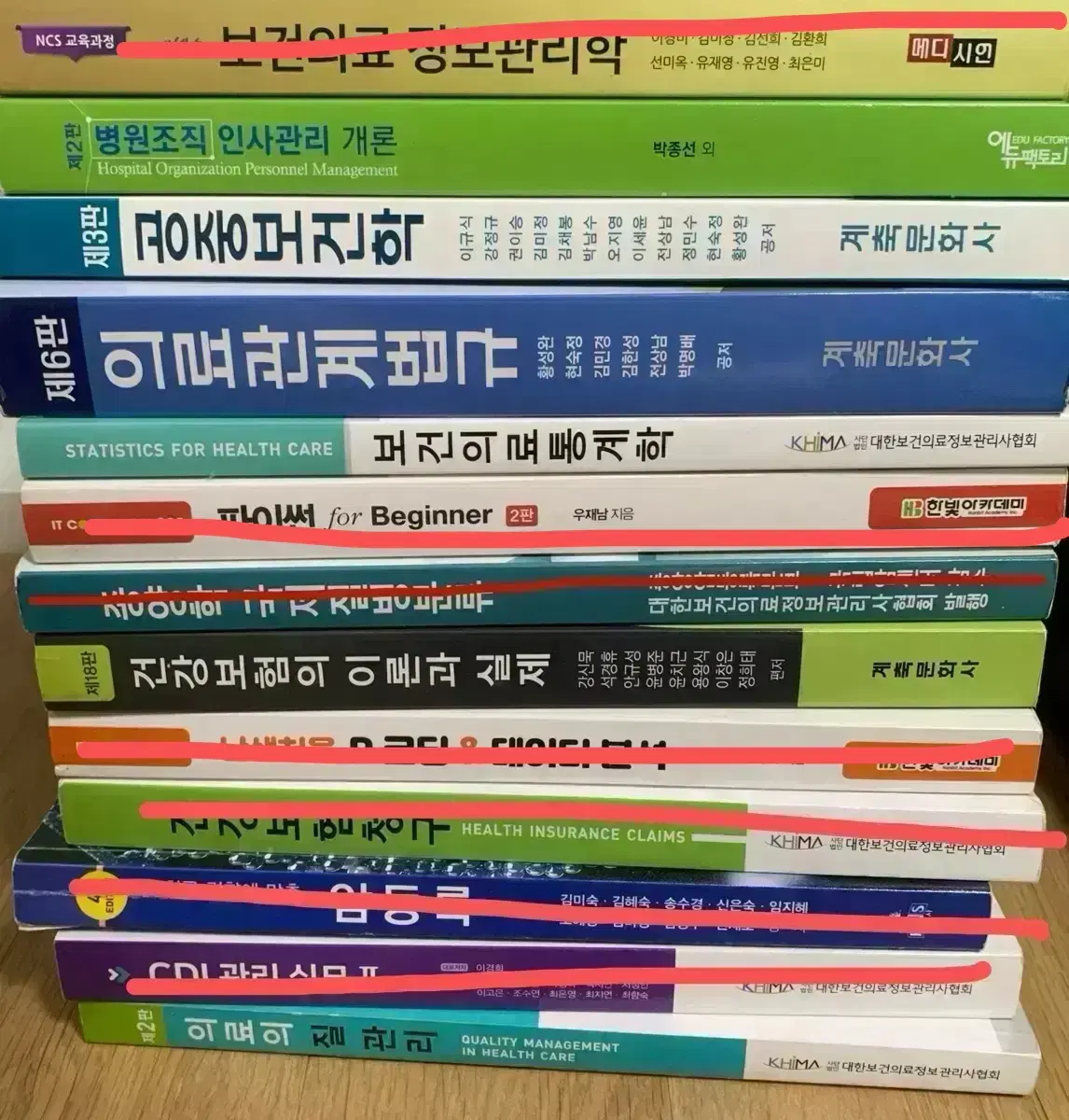 보건의료 대학교 교재,보건의료,코딩,파이썬,건강보험,의료관계법규,암등록