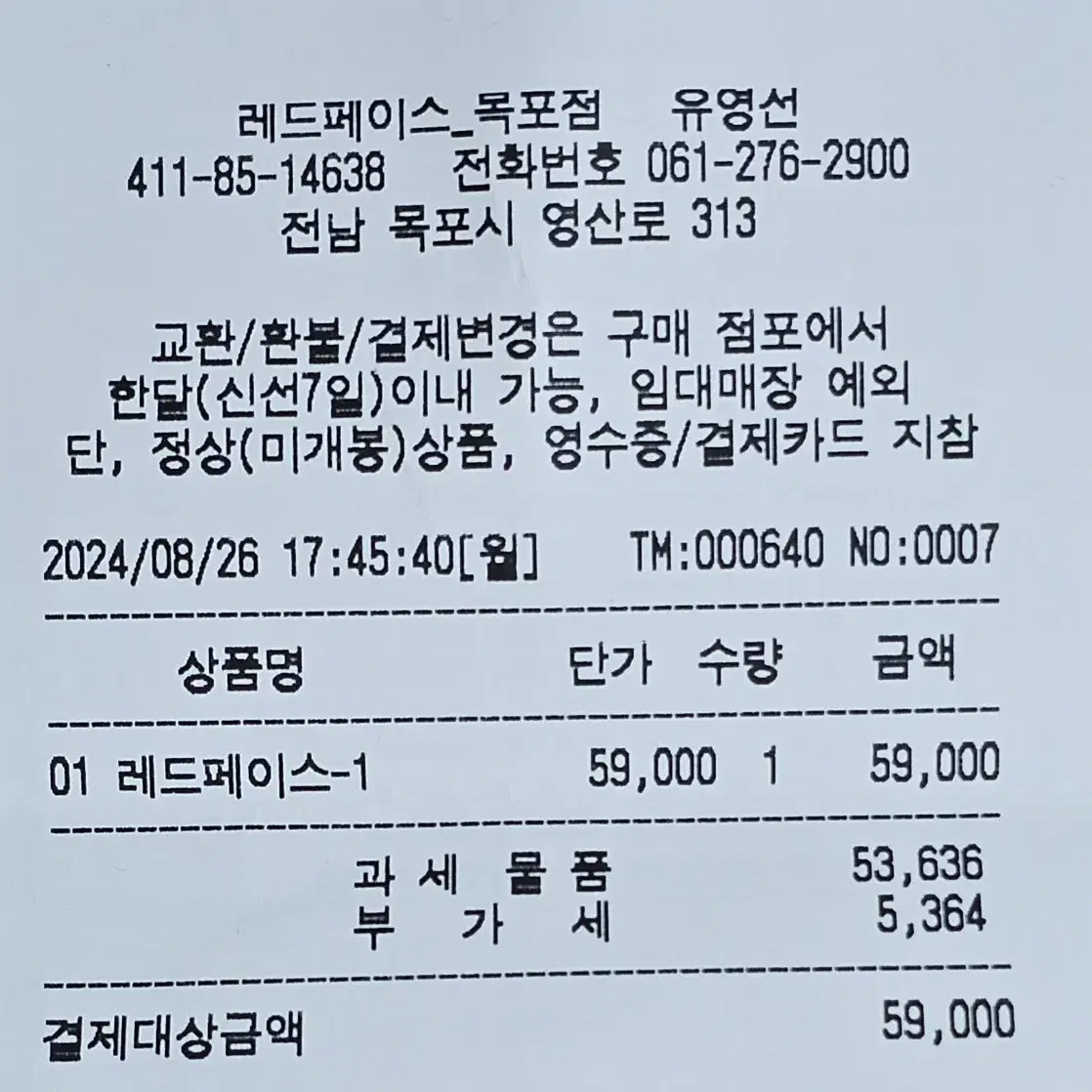 레드페이스 신발 230cm  / 운동화