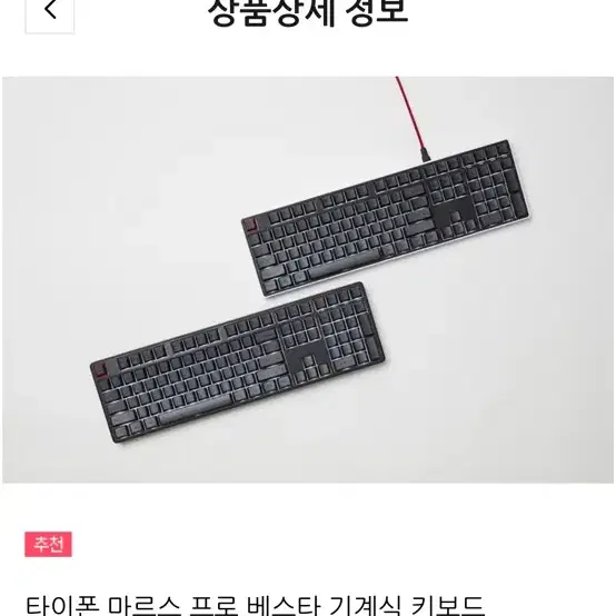 타이폰 베스타 마르스프로 갈축