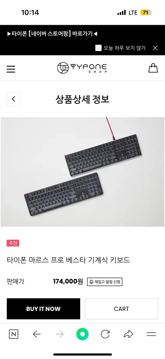 타이폰 베스타 마르스프로 갈축