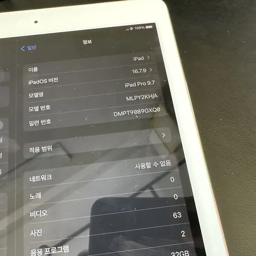 A급 아이패드프로9.7형 셀룰러 32기가 팝니다