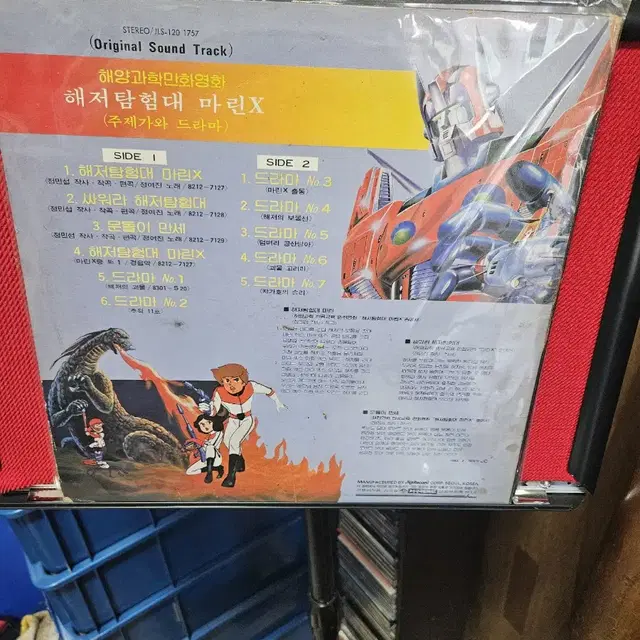 마린엑스 만화 희기lp