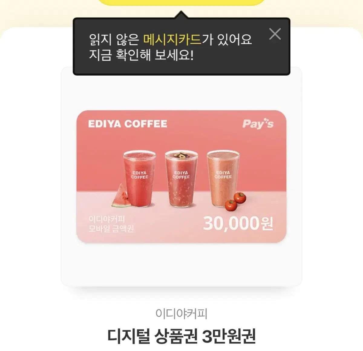 IDEA 30,000 won gift card