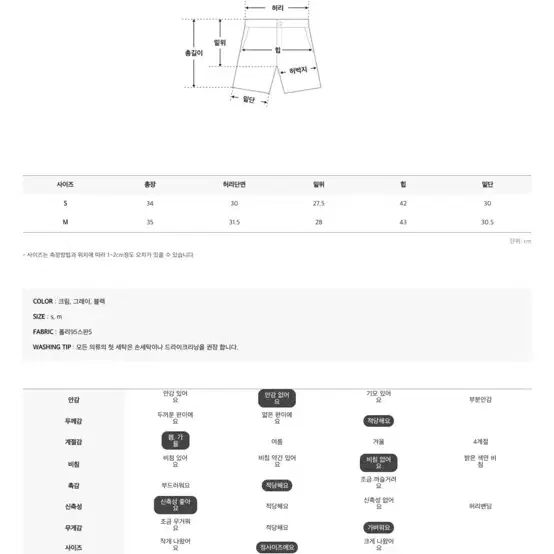 세컨드세컨 슬랙스 반바지 새상품