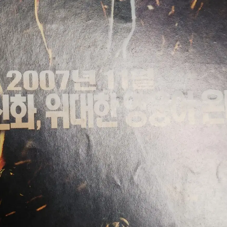 안젤리나졸리 안소니홉킨스 존말코비치 베오울프(2007년)